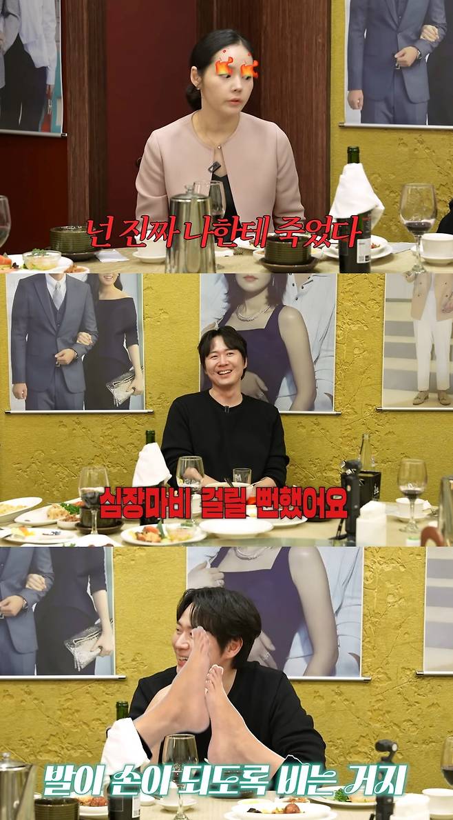 사진=유튜브 채널 '자유부인 한가인' 갈무리