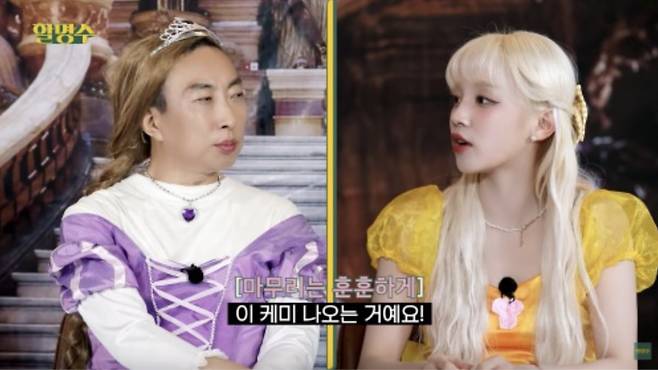 사진=유튜브 채널 '할명수'