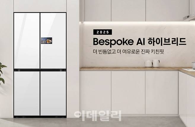 삼성전자 ‘비스포크 AI 하이브리드 키친핏 맥스’.(사진=삼성닷컴)