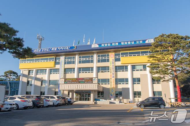 강원 고성군청 전경./뉴스1