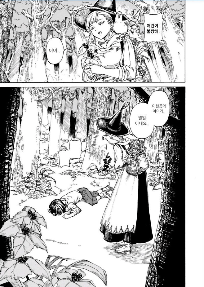 image.png 불로불사의 마녀의 사랑 만화.manhwa