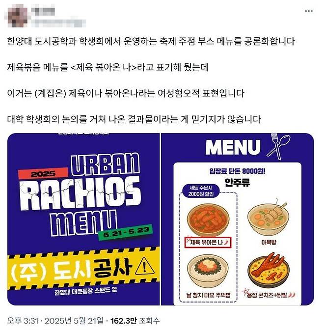 사진=X·옛 트위터 캡처