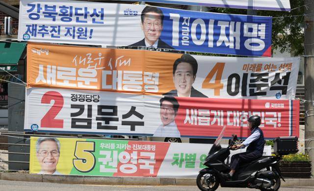 주의력 비즈니스가 가장 치열한 분야 중 하나가 대통령 선거다. 후보들은 유권자들의 관심을 차지하기 위해 때론 거짓 선동과 가짜 뉴스, 허황된 주장을 내놓으며 설전을 벌인다. 사진은 22일 서울 성북구 한 도로에 걸린 대통령 선거 후보 현수막. 연합뉴스