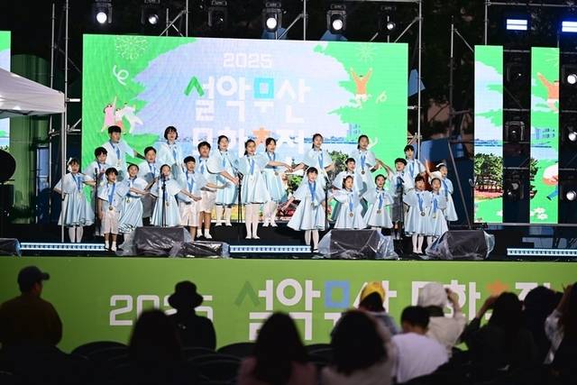 ▲ 속초 엑스포 잔디광장에서 열린 2025 설악무산문화축전 전국 어린이 합창대회 모습.