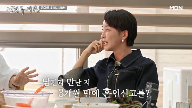 배우 진서연이 만난 지 3개월 만에 혼인신고 한 남편을 공개하지 않는 이유에 대해 밝혔다. /사진=MBN, 채널S 예능 '전현무계획 2'