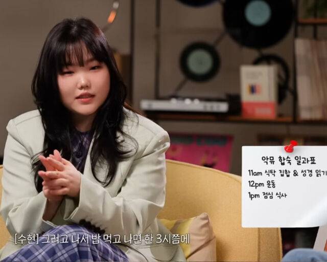 수현이 오빠 찬혁의 스케줄로 하루를 생활하고 있다고 밝혔다. / 유튜브 '정용화의 엘피룸' 캡처