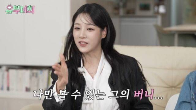 '나는솔로' 22기 옥순./ 로보락 채널