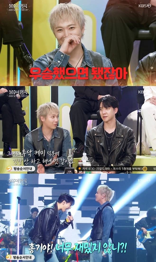 KBS 2TV ‘불후의 명곡’