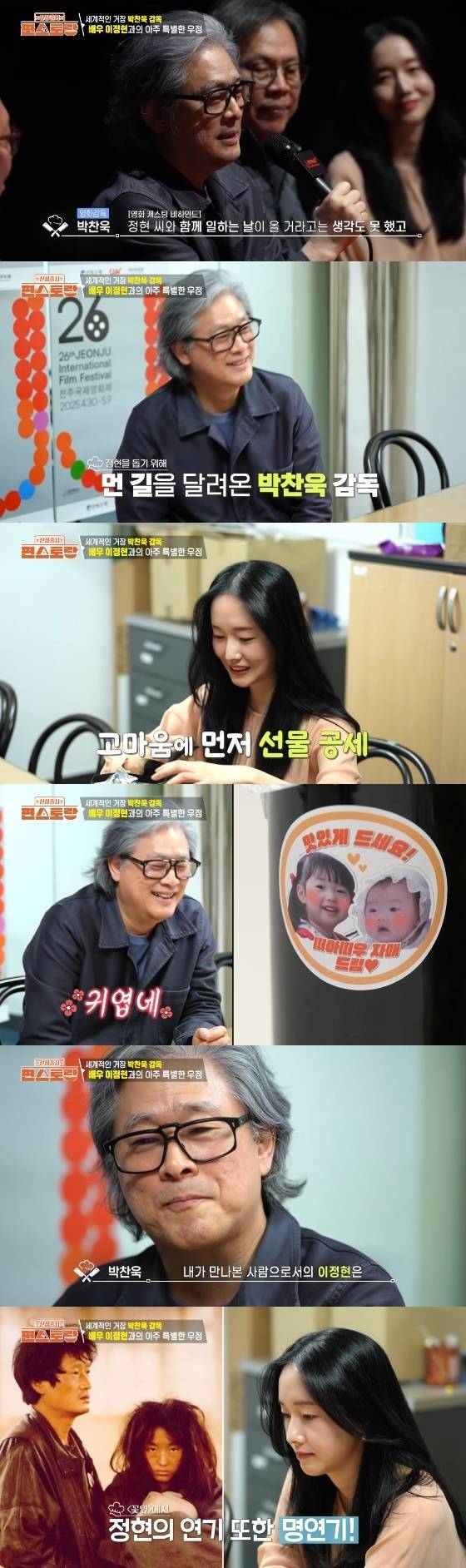 /사진= KBS 2TV '신상 출시 편스토랑' 방송화면