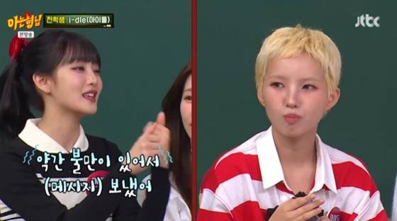 왼쪽부터 민니, 전소연 /사진=JTBC '아는 형님'