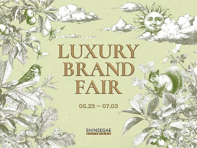 신세계면세점 '럭셔리 브랜드 페어'