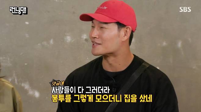 사진=SBS '런닝맨'