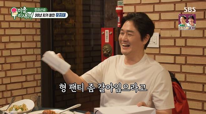 사진=SBS '미운 우리 새끼'