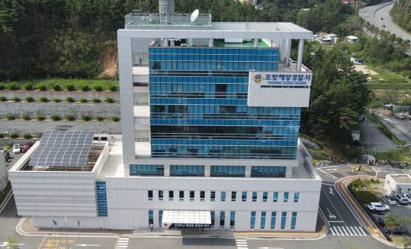 포항해양경찰서