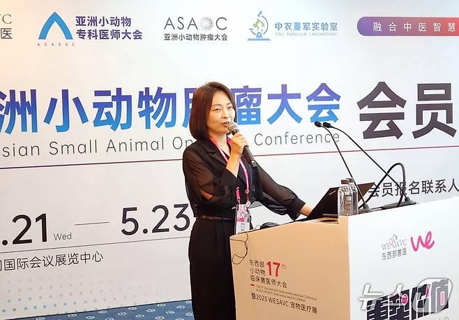 임윤지 원장이 23일 중국 하문에서 열린 WESAVC에서 강의를 하고 있다(협회 제공). ⓒ 뉴스1