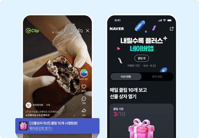 내릴수록 플러스 이벤트