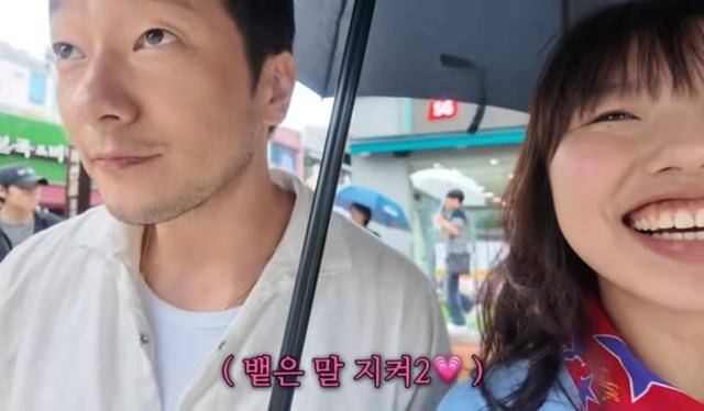 손석구와 김미소씨가 재회했다. 짐미조 채널 캡처