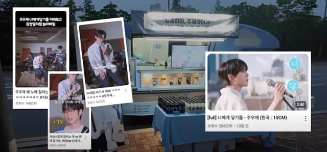 방송인 주우재와 가수 10cm가 부른 '너에게 닿기를'이 큰 인기를 끌고 있다. 유튜브 '오늘의 주우재' 캡처