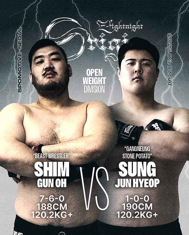 전국체육대회 레슬링 그레코로만형 우승자 심건오가 6월7일 서울특별시 서초구 스포모티브에서 열리는 Z-Fight Night 오리진 2 메인이벤트를 장식한다. ZFN은 두 차례 UFC 페더급 타이틀매치에 빛나는 ‘코리안 좀비’ 정찬성 대표가 만든 종합격투기 단체다. 사진=MCP ECC