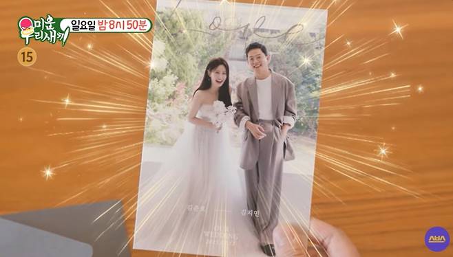 결혼을 앞둔 개그맨 김준호와 김지민의 청첩장이 최초 공개된다./사진=SBS 유튜브 갈무리