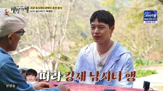 TV조선 ‘식객 허영만의 백반기행’ 캡처