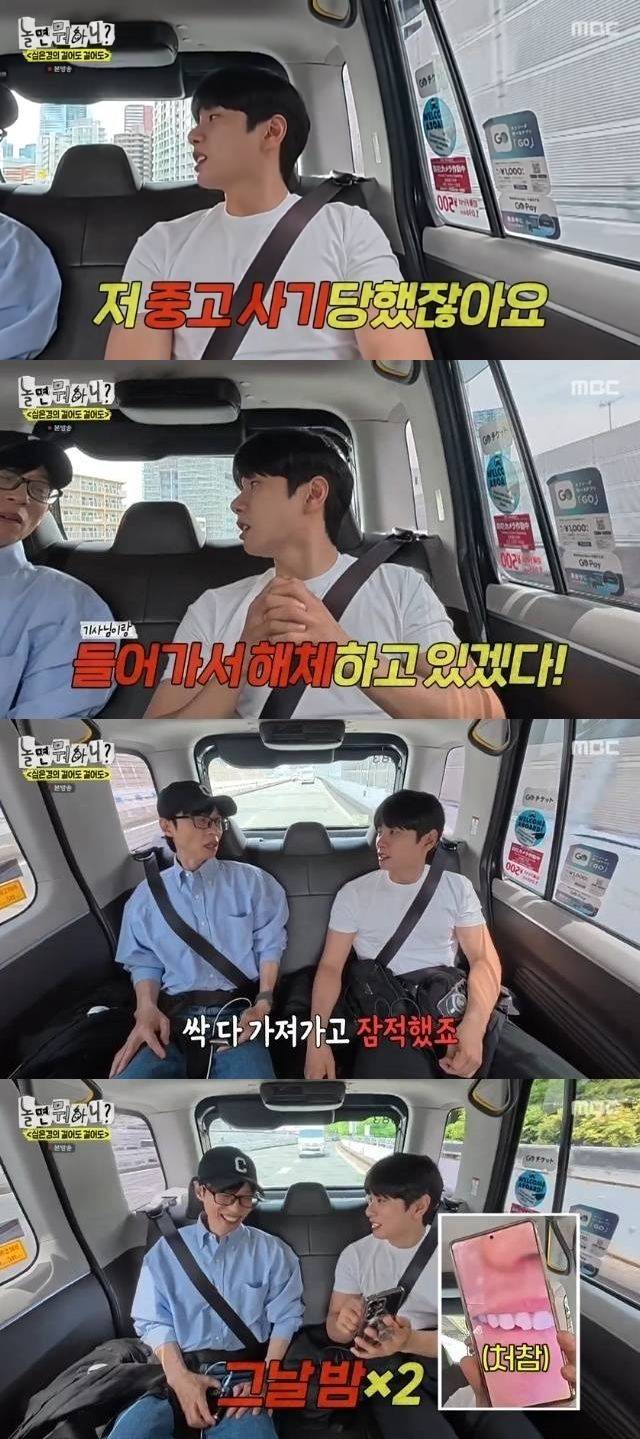 이이경·유재석