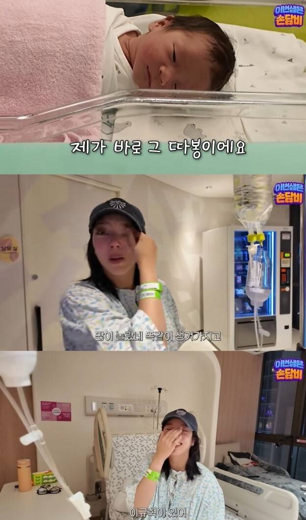 손담비가 딸과의 첫 만남에 벅찬 감정을 이기지 못하고 눈물을 흘렸다. 유튜브 채널 '담비손' 캡처