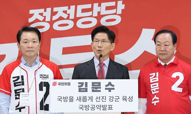 김문수 국민의힘 대선 후보가 25일 오전 충남 계룡시 계룡 병영체험관에서 국방 공약을 발표하고 있다. 뉴시스