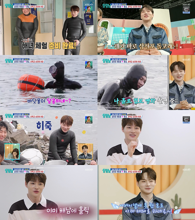 KBS 2TV ‘살림하는 남자들 시즌2’