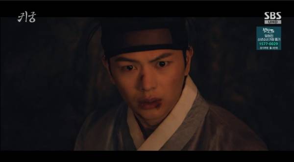 귀궁 / 사진=SBS 캡처