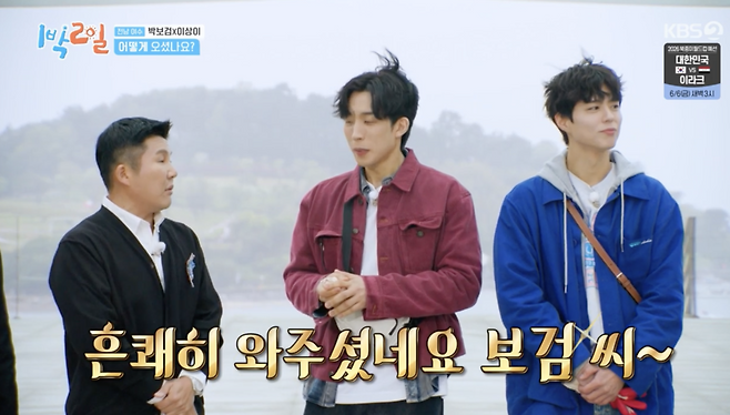 ▲ 사진 | '1박2일' 방송화면