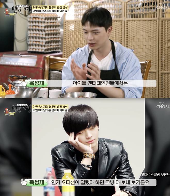 /사진='백반기행' 방송화면 캡쳐