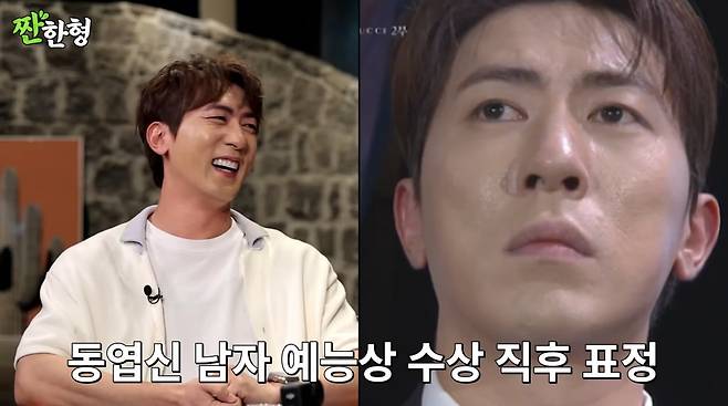 사진=유튜브 '짠한형 신동엽'