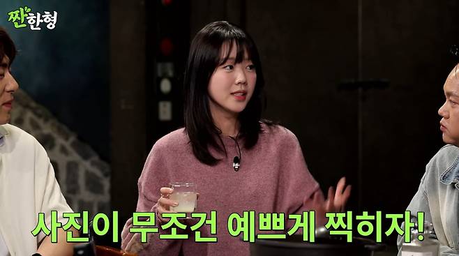 사진=유튜브 '짠한형 신동엽'