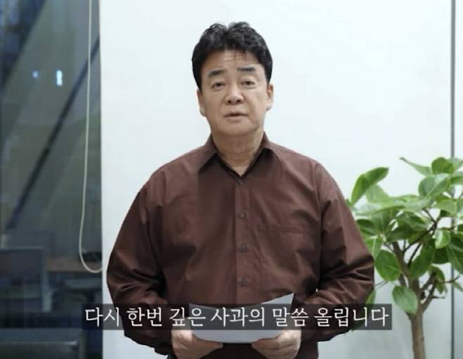 잇단 논란을 겪고 있는 백종원 더본코리아 대표가 가맹점 300억 지원에 이어 통큰 할인전을 실시한다. (사진=유튜브 캡처)