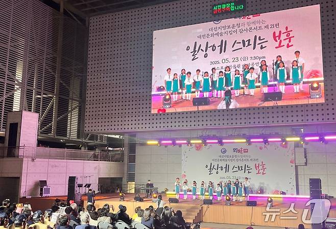 대전 엑스포시민공원 야외공연장에서 열린 '일상에 스미는 보훈콘서트'(대전보훈청 제공) /뉴스1