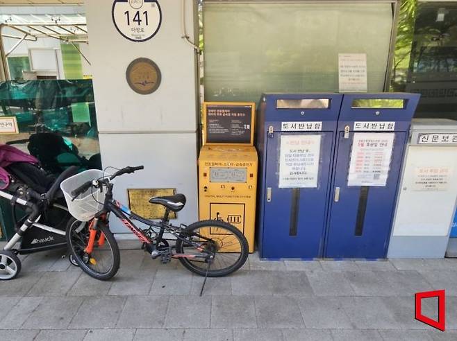23일 서울 성동구 도선동 주민센터 인근에 마련된 전동보장구 급속 충전기 앞에 자전거가 놓여 있다. 박승욱 기자