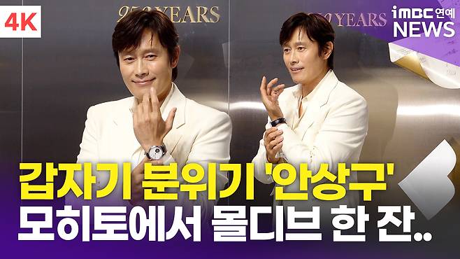 iMBC 연예뉴스 사진