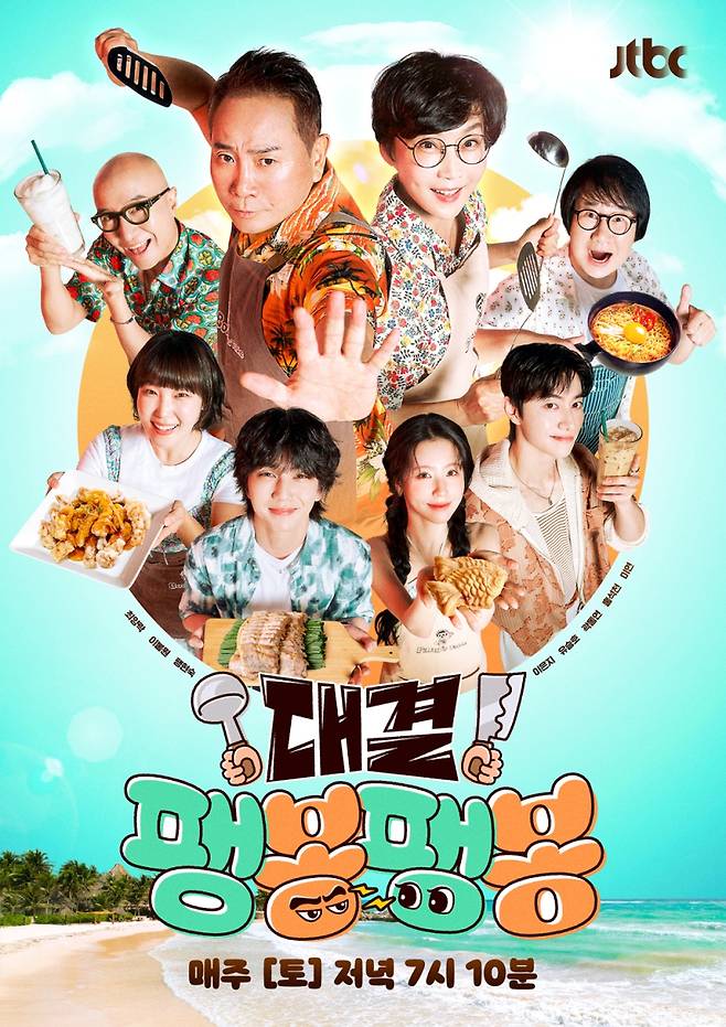 사진=JTBC