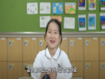 ▲ 초등부 최우수 ‘우리는 가족인가요?’