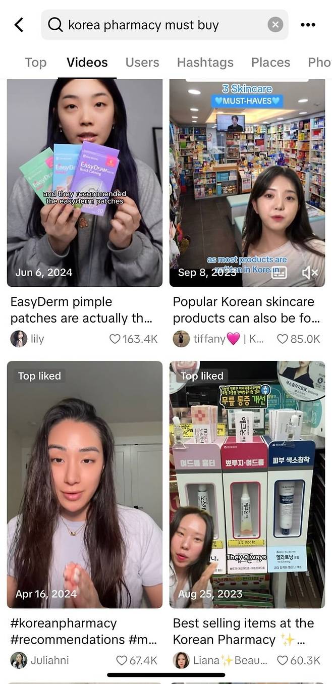 K-약국뷰티템을 소개하는 틱톡 영상들/사진= 이소이 기자