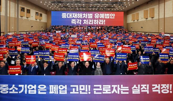 김기문 중소기업중앙회장을 비롯한 중소기업대표 5000여명이 2024년 2월 50인 미만 사업장 중대재해처벌법 유예 촉구 결의대회를 열고 구호를 외치고 있다. 사진=최혁 한국경제신문 기자
