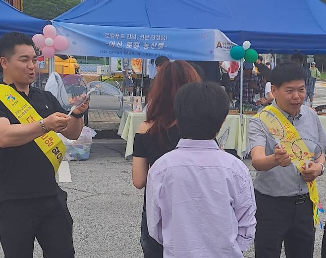 아산시가 지난 20~21일 선문대 축제에 참여해 로컬푸드 직거래장터를 운영했다. 아산시