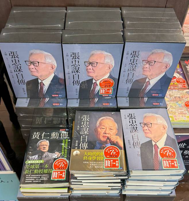 TSMC의 창업주인 모리스창의 자선전과 젠슨 황 엔비디아 CEO 관련 서적이 서점의 가장 좋은 자리에 있다. /타이베이(대만)=김남이 기자