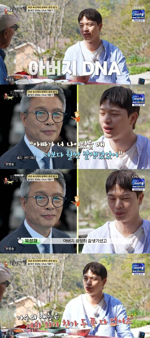 TV조선 ‘식객 허영만의 백반기행’ 캡처