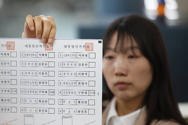 25일 경기도 수원시 한 인쇄소에서 선관위 관계자가 인쇄된 제21대 대통령선거 투표용지를 보여주고 있다. 연합뉴스