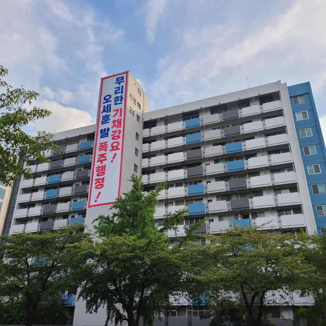 지난해 8월 서울 여의도 시범아파트에 서울시의 기부채납(공공기여) 요구를 비판하는 현수막이 걸려 있다. 서울경제DB
