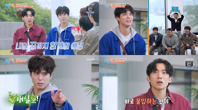 KBS 2TV ‘1박 2일 시즌4’