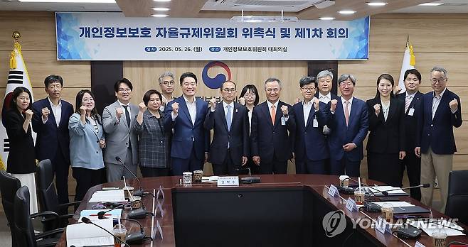 개인정보보호 자율규제위원회 위촉식 (서울=연합뉴스) 이정훈 기자 = 고학수 개인정보보호위원회 위원장이 26일 서울 종로구 정부서울청사에서 열린 개인정보보호 자율규제위원회 위촉식 및 제1차 회의에서 위원들과 기념촬영을 하고 있다. 2025.5.26 uwg806@yna.co.kr