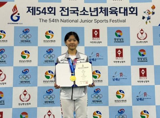 지난 24일 제54회 전국소년체육대회 펜싱 여자 15세이하부 사브르 개인전에서 우승한 이라임(안산G스포츠클럽)이 기념사진을 찍고 있다. 사진=안산G스포츠